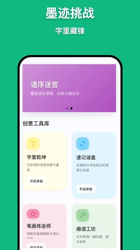 简帛速记免费版v1.0.4截图3
