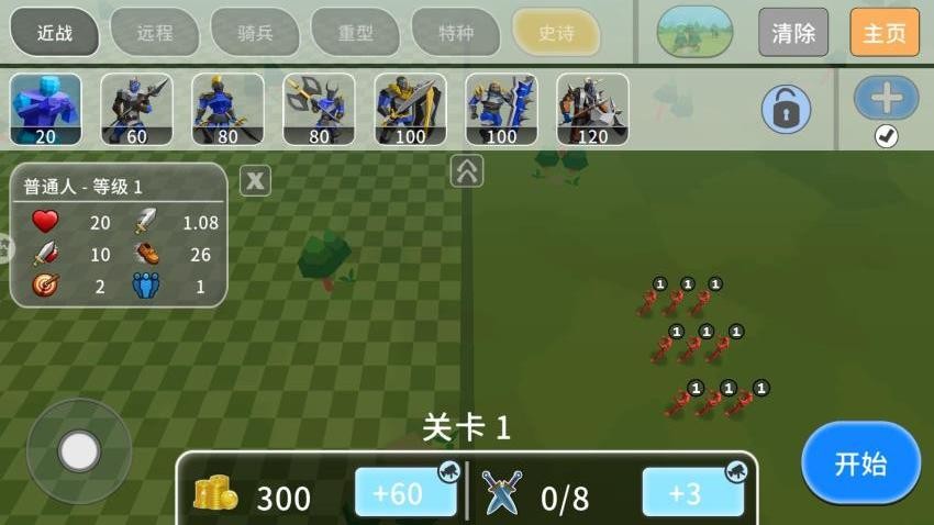 全面战争模拟3游戏v1.0截图1