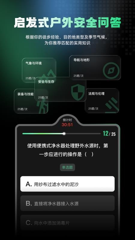 心野最新版v2.0.1截图5