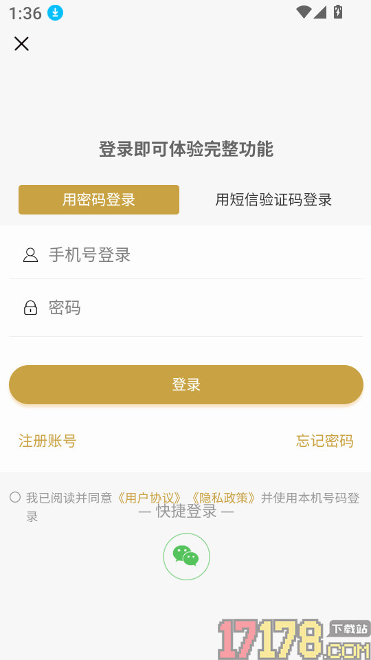 康复e站最新版