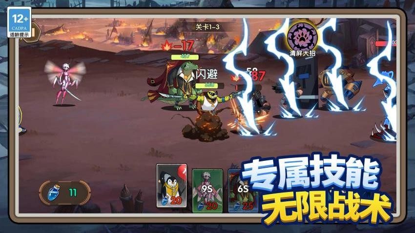 终极塔防游戏v1.0.0截图3