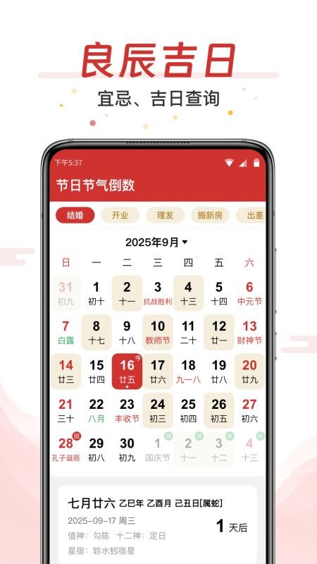 AI万年历大字版免费版v3.0.1截图4