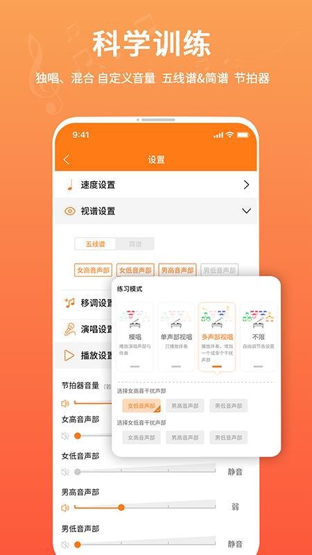 合唱蛙官网版v2.1.3截图2