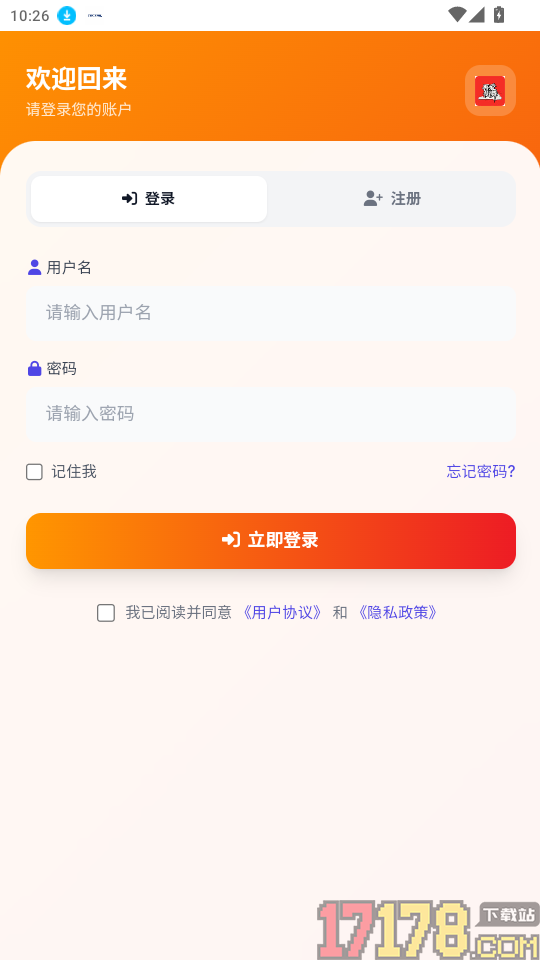 吾爱街舞免费版