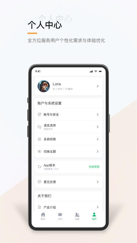 智行助手官方版v1.0.2截图2