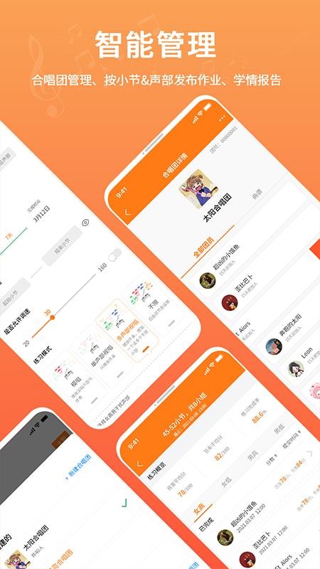 合唱蛙官网版v2.1.3截图1