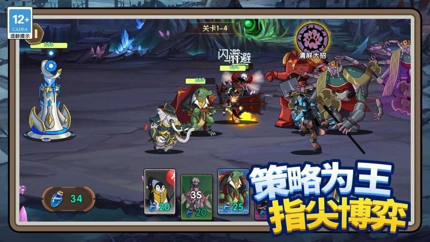 终极塔防游戏v1.0.0截图2