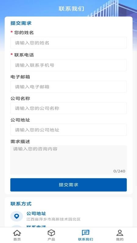 鑫通云库免费版v1.0.2截图2