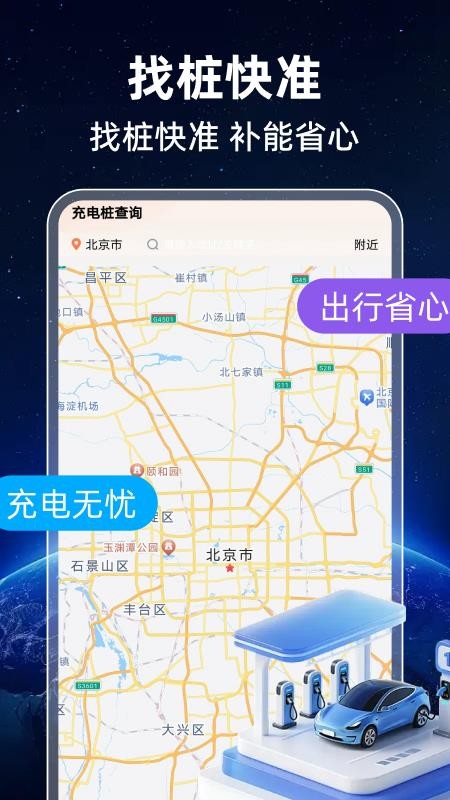 高精卫星导航最新版v1.0.0截图2