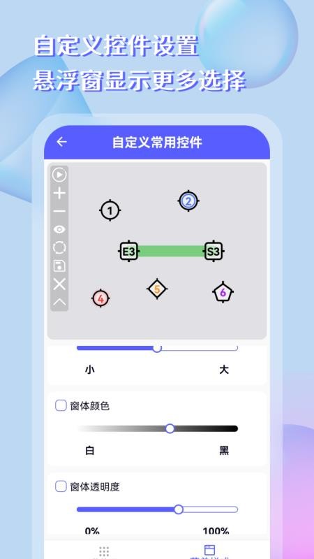 点击器助手老旧版v257截图3