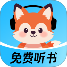 九狸畅听最新版 v1.0.0.8