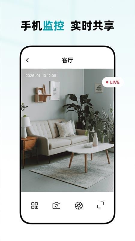 手机语音远程监控最新版v1.0.2截图1