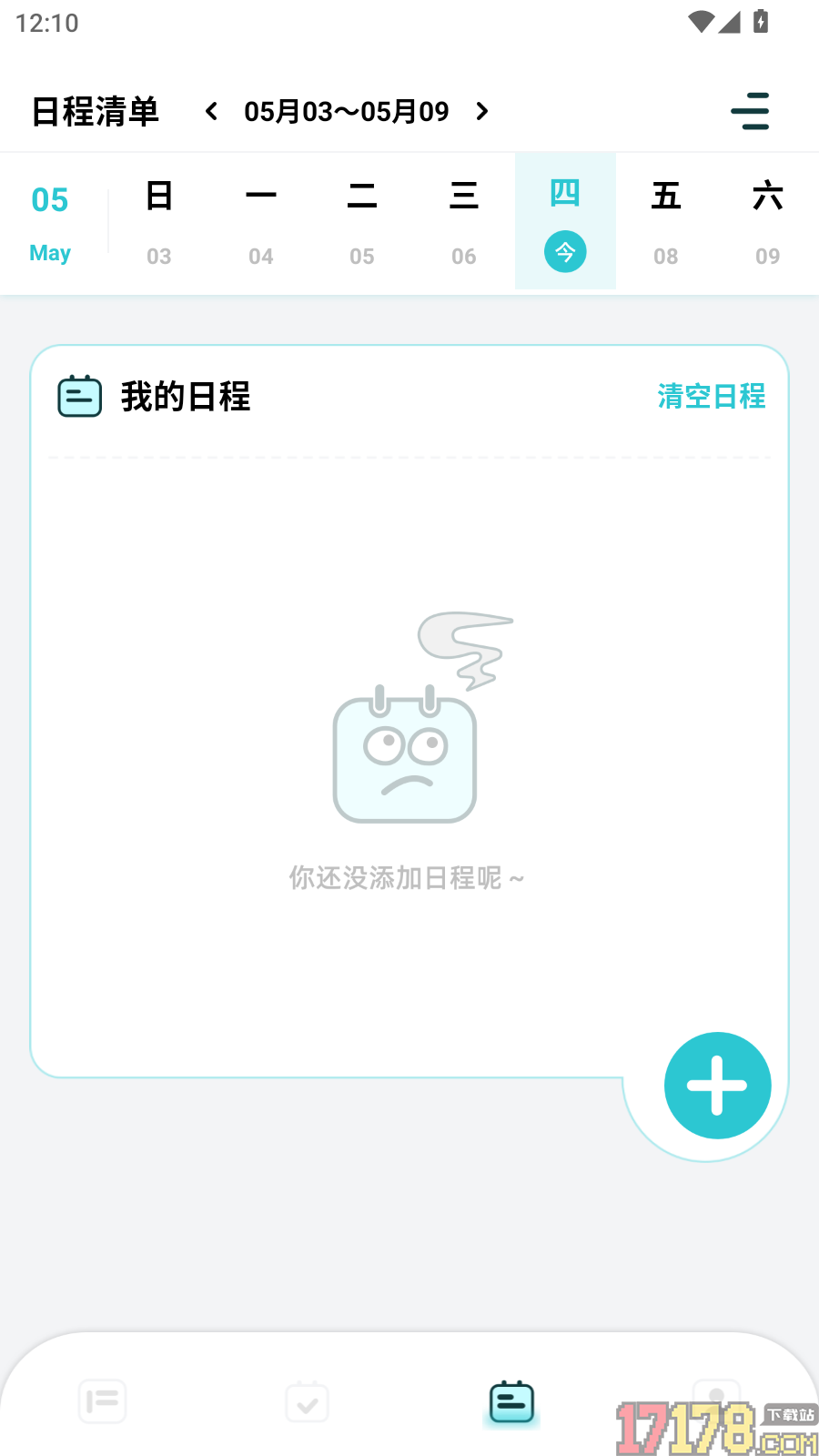 学习规划官方版