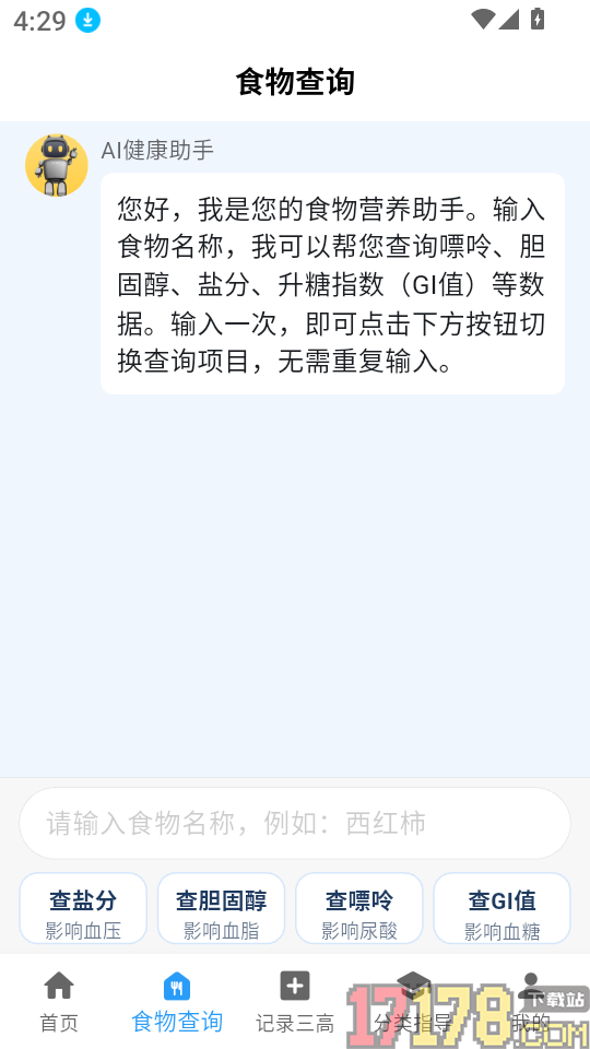 撼高组血压手机版