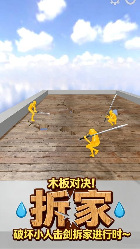 橡皮人历险记游戏v1.1.0截图2