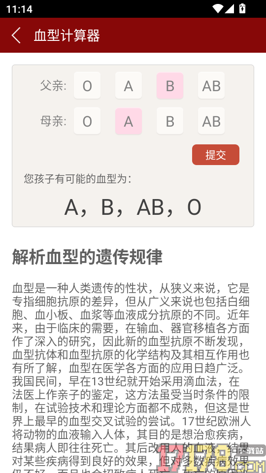 起名大师国学取名手机版
