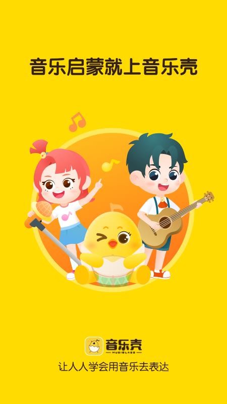 音乐壳最新版v4.7.6截图4