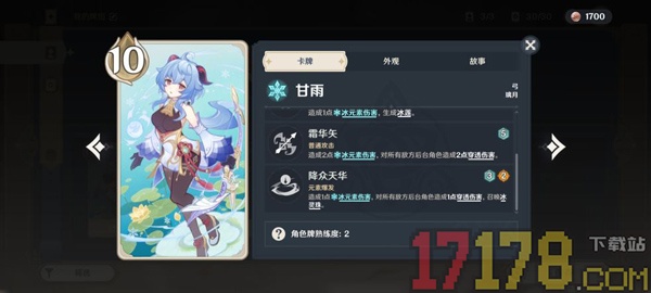原神手游