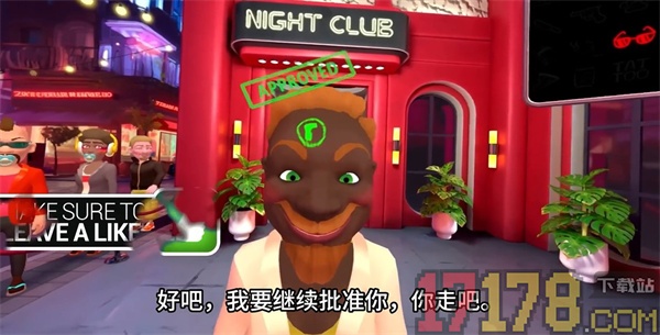 我是夜店保安游戏