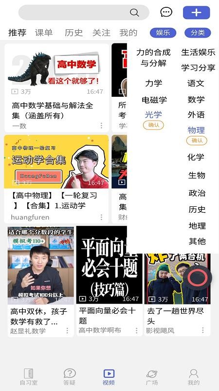 云学伴官方版v1.0.3截图1