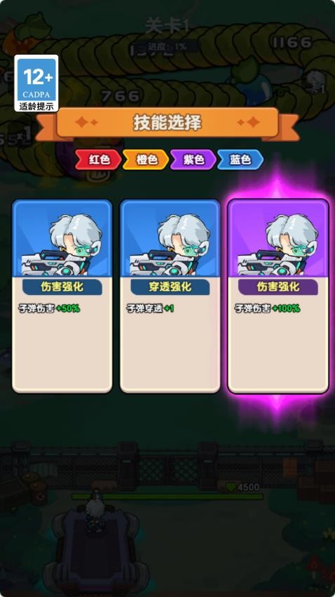 我火力贼强游戏v1.0.0截图3