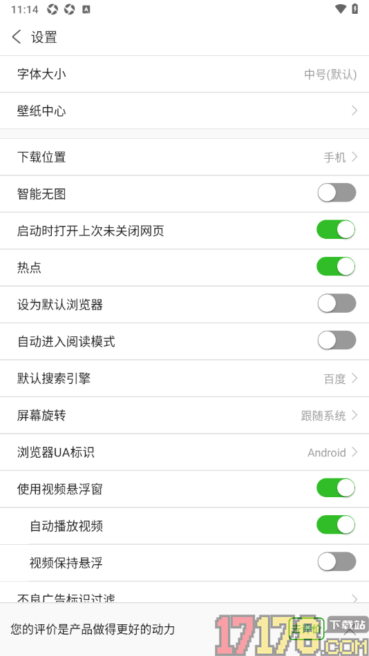 ViaX浏览器手机版设置锁定竖屏功能的方法
