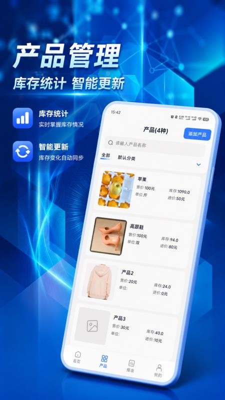 开单管家官方版v1.1.0截图5