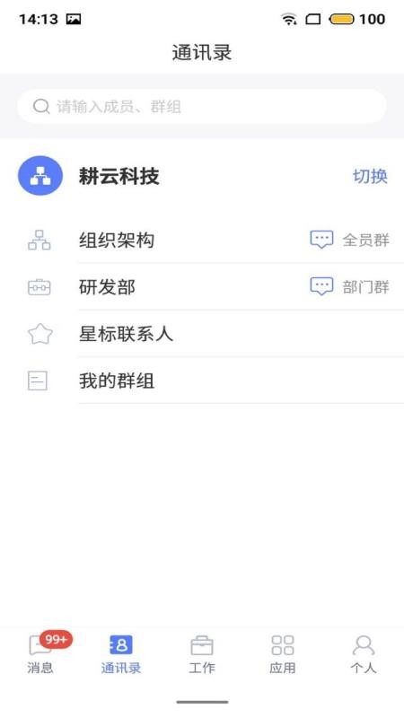 数智官网版v4.1.0.4截图1