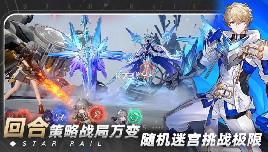 崩坏星穹铁道b服v4.2.0截图2