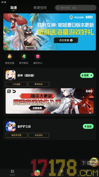 原神日服
