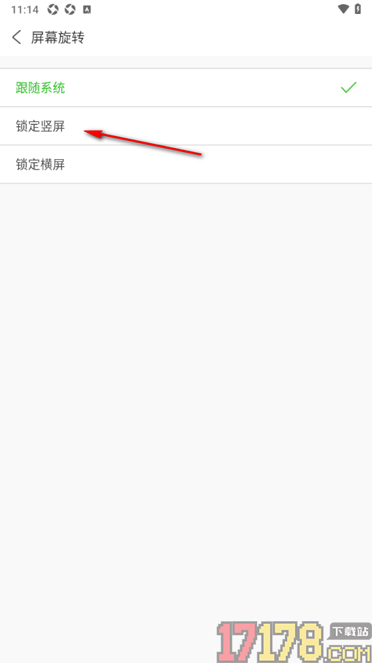 ViaX浏览器手机版设置锁定竖屏功能的方法