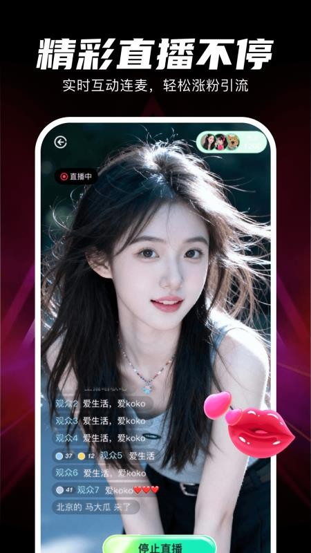 直播伴侣工具版软件v1.0.1截图3