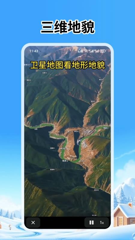 漫游地球探索官方版v1.0.5截图2