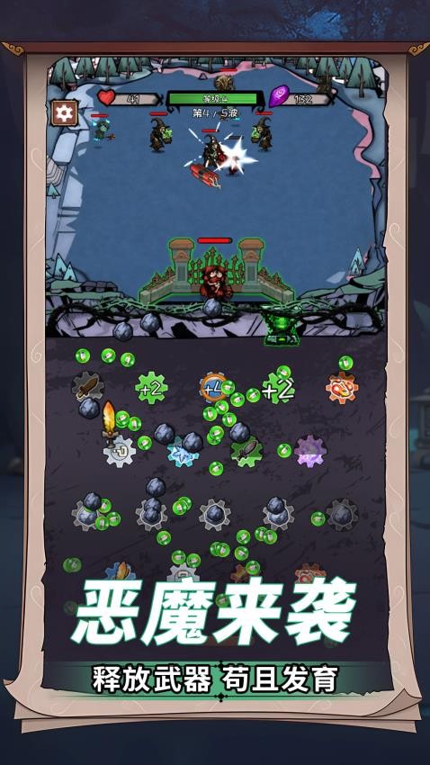 宝藏守卫战游戏v1.0.0截图2