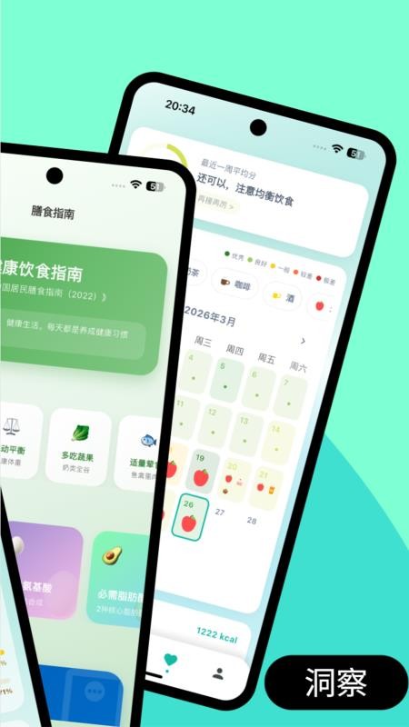 Eatrion官方版v1.8.0截图2