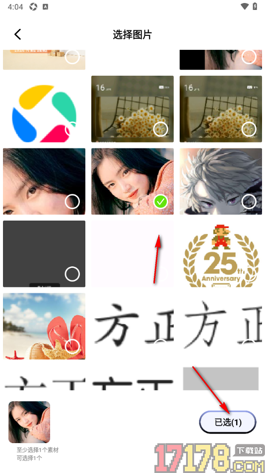 火烧云手机版设置增强图像画质的方法