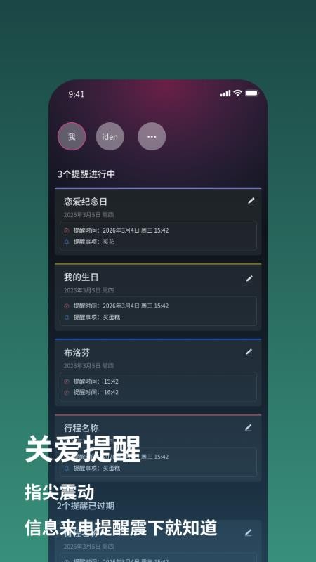 XR Ring最新版v1.0.0截图2