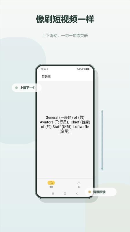 英语王客户端v1.2截图5
