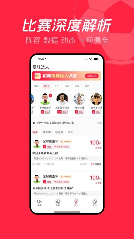 想赢体育免费版v1.0.62截图4