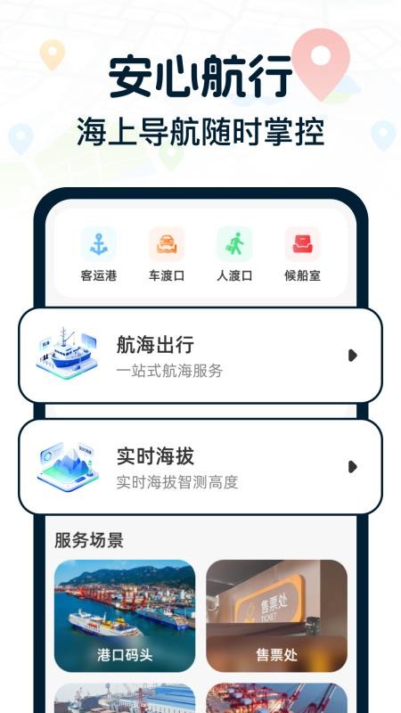 免费5G精准导航appv1.0.1截图4