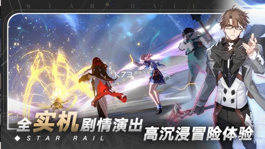 崩坏星穹铁道b服v4.2.0截图3