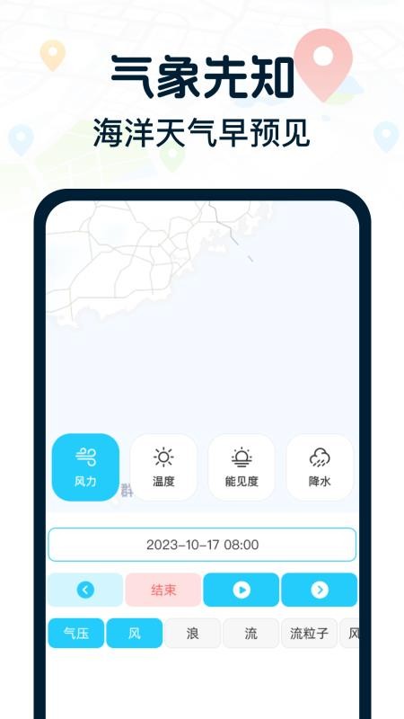 免费5G精准导航appv1.0.1截图2