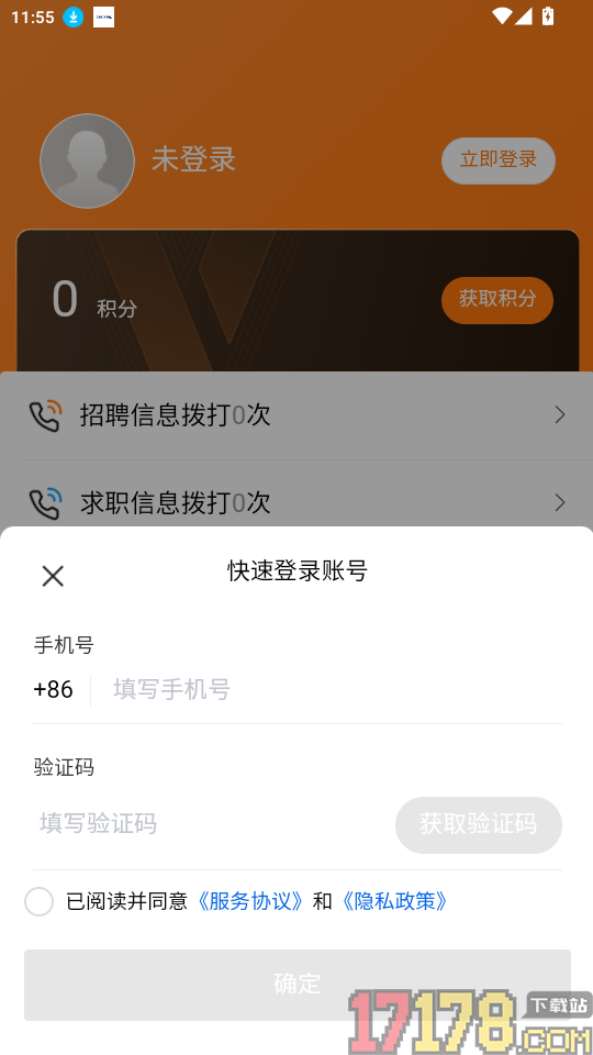 轻松找活最新版本