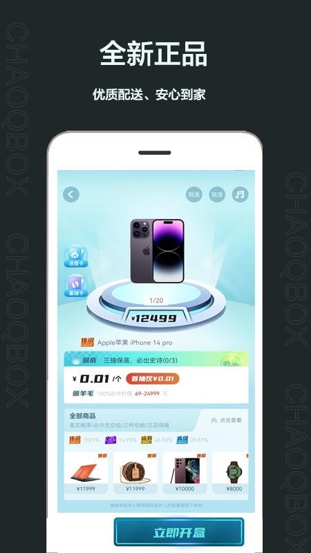 潮气魔盒手机版v1.3.6.10截图2