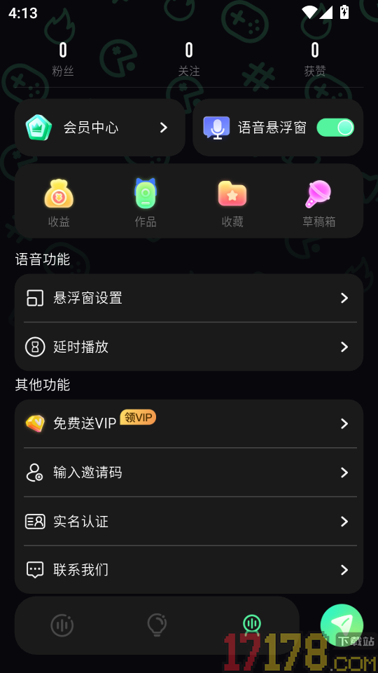 开黑变声器官网版