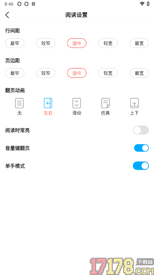 热文小说手机版设置启用单手模式的方法
