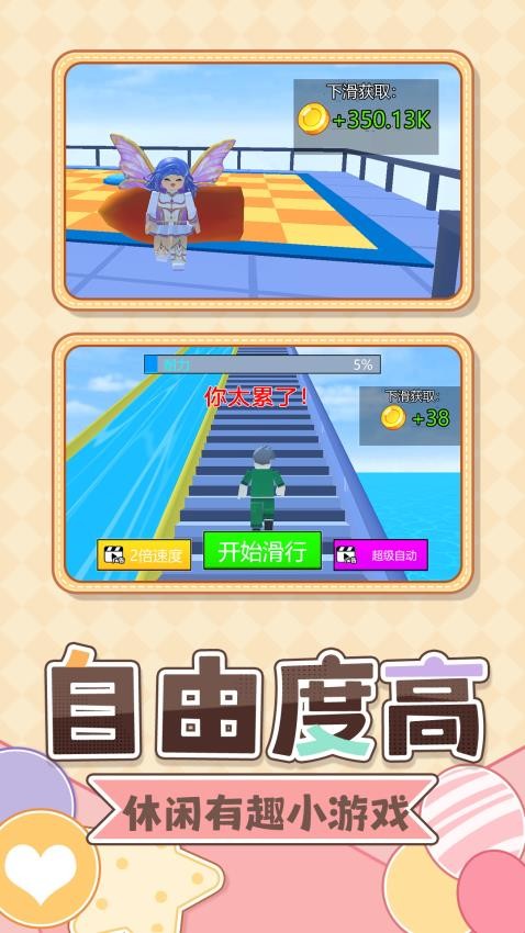 星梦家园游戏v1.0.1截图2