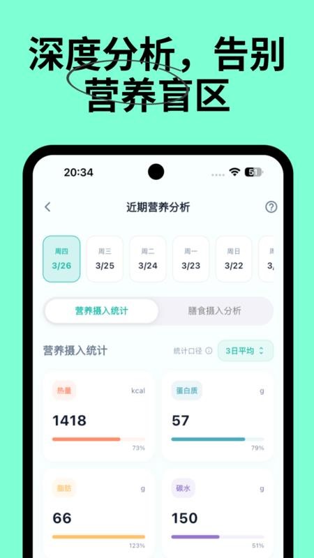 Eatrion官方版v1.8.0截图3