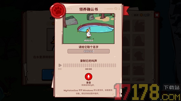 狂躁动物园游戏