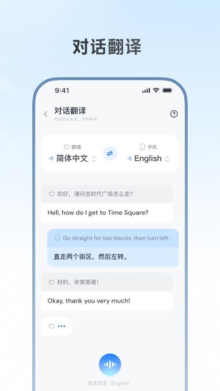 Willit AI官方版v1.0.3截图3